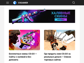 'csgamer.ru' screenshot