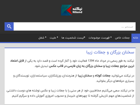 'nikend.com' screenshot