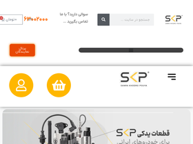 'skppart.com' screenshot
