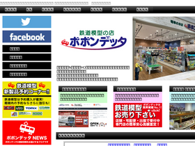 'popondetta.com' screenshot