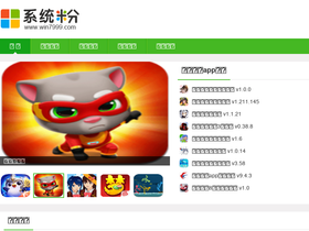 'win7999.com' screenshot