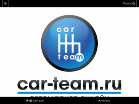 'car-team.ru' screenshot