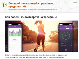 'nomerkto.ru' screenshot