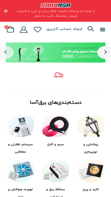 barqasa.com