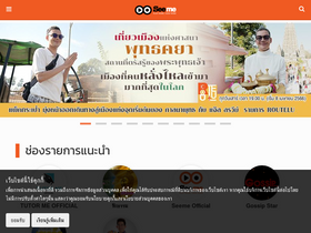'seeme.me' screenshot
