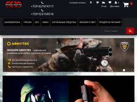 'signal-sos.ru' screenshot