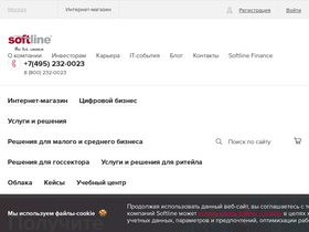 'softline.ru' screenshot