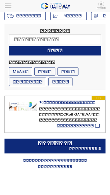 ccreb-gateway.jp