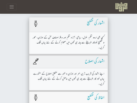 'aruuz.com' screenshot