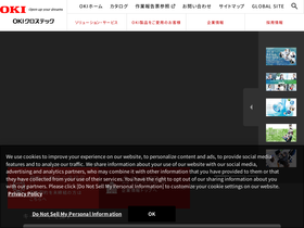 oki-oxt.jp