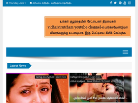 'vidhai2virutcham.com' screenshot