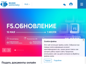 'fnmo.rudn.ru' screenshot