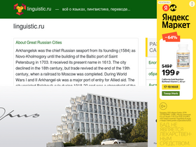 linguistic.ru