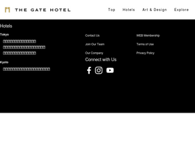 'gate-hotel.jp' screenshot
