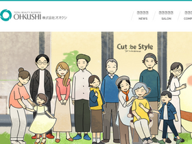 'ohkushi.co.jp' screenshot