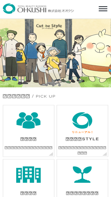 ohkushi.co.jp