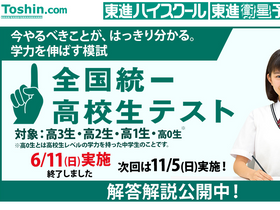 'toitsutest-koukou.com' screenshot