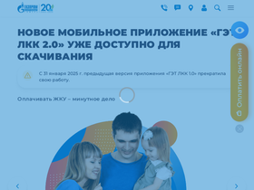 'lkf.gesbt.ru' screenshot