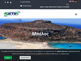 'e-ktel.com' screenshot