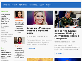 'vest-nic.ru' screenshot