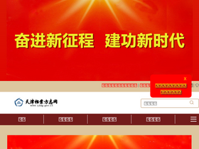 tjdag.gov.cn