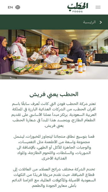 alhatab.com.sa
