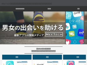 'meetech.jp' screenshot