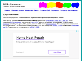 'imgonline.com.ua' screenshot