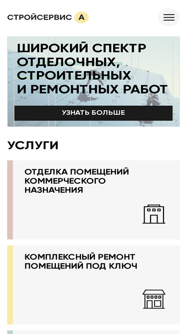 stroyservice-a.com