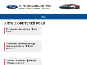 'ford8.ru' screenshot