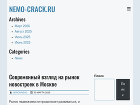 nemo-crack.ru