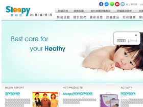 sleepy.com.tw