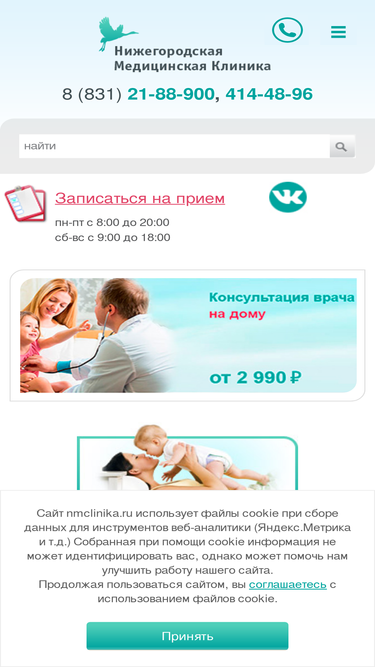 nmclinika.ru