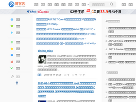 'cnblogs.com' screenshot