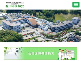 'masuda-med.or.jp' screenshot