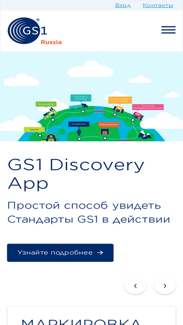 gs1ru.org