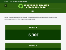 skrap.gr