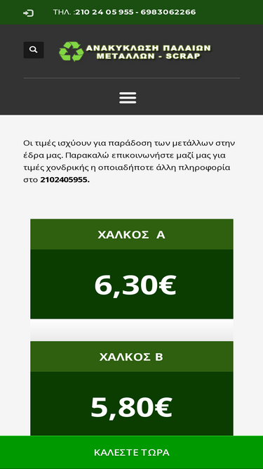 skrap.gr
