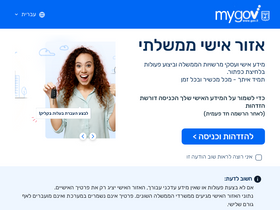 my.gov.il