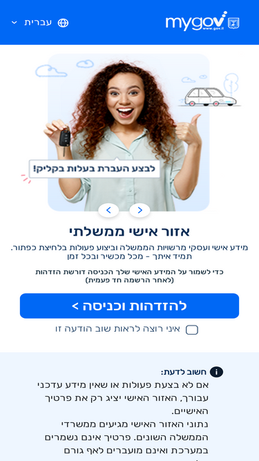 my.gov.il