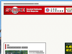 'strike-web.com' screenshot