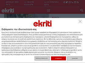 'ekriti.gr' screenshot
