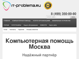 it-problema.ru