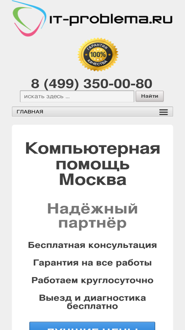 it-problema.ru