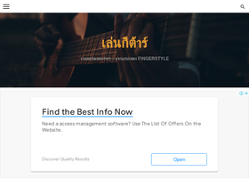'lenguitar.com' screenshot