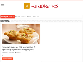 'karaoke-k3.ru' screenshot