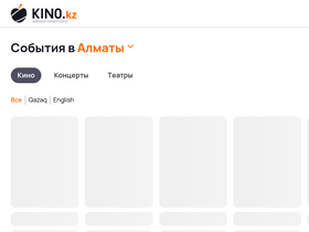 'kino.kz' screenshot