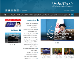 'imna.ir' screenshot
