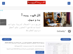 'jarida-tarbawiya.blogspot.com' screenshot