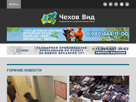 'chehov-vid.ru' screenshot